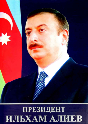 Президент Ильхам Алиев. Встречи На Высшем Уровне (2003 - 2008 Гг): В Трех Томах – Tom II